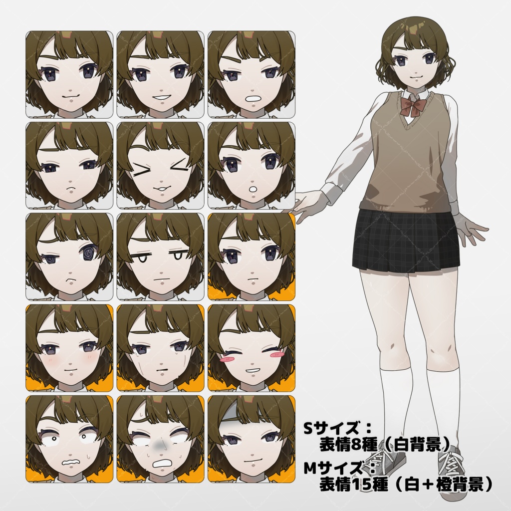 【立ち絵素材】女子高生(アニメ)01【無料版あり】