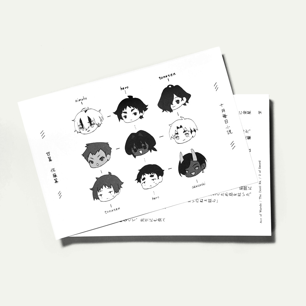 ポストカード「十月毎日小説企画」