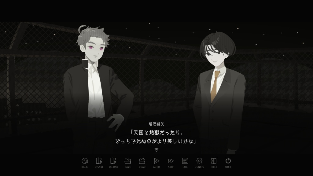 美しい日に死にますか