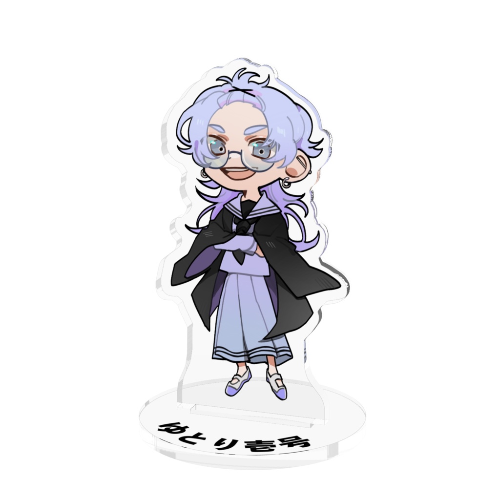 ゆとりアクスタ