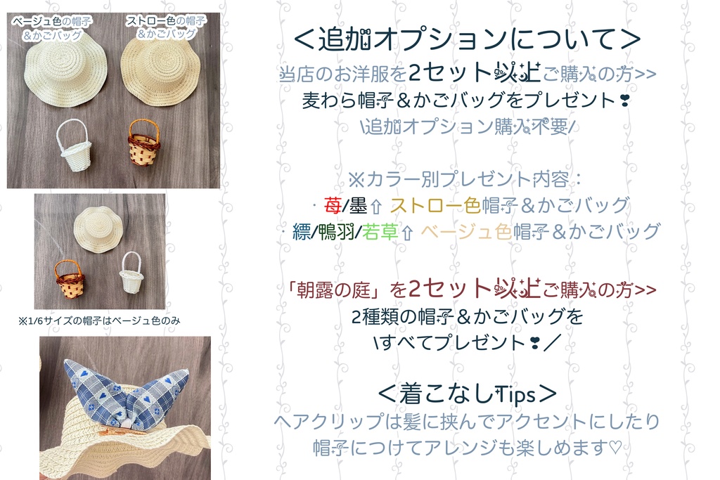 (2月通販会)「朝露の庭」(1/4ドール)