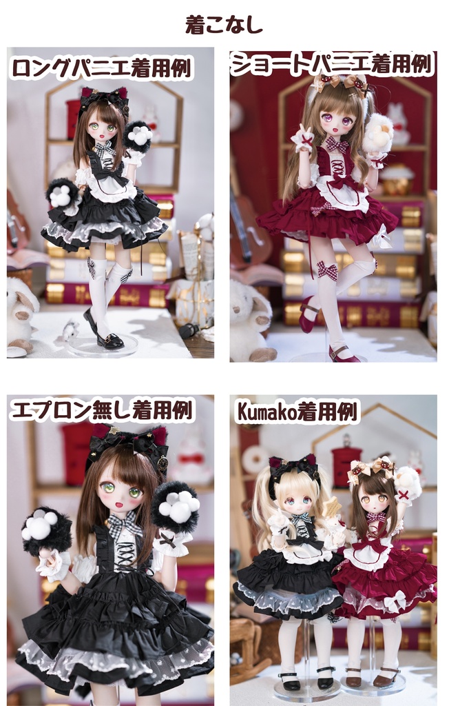 「綿雲パフェ」(1/4ドール)