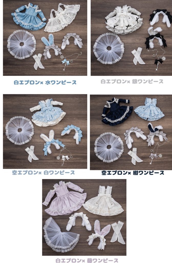 (4月通販会) 「砂糖の国のアリス 〜Étoile〜」(1/6ドール)