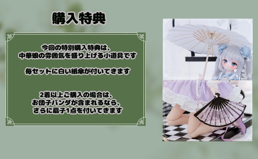 (即納)「お団子パンダ🐼」(1/4ドール)