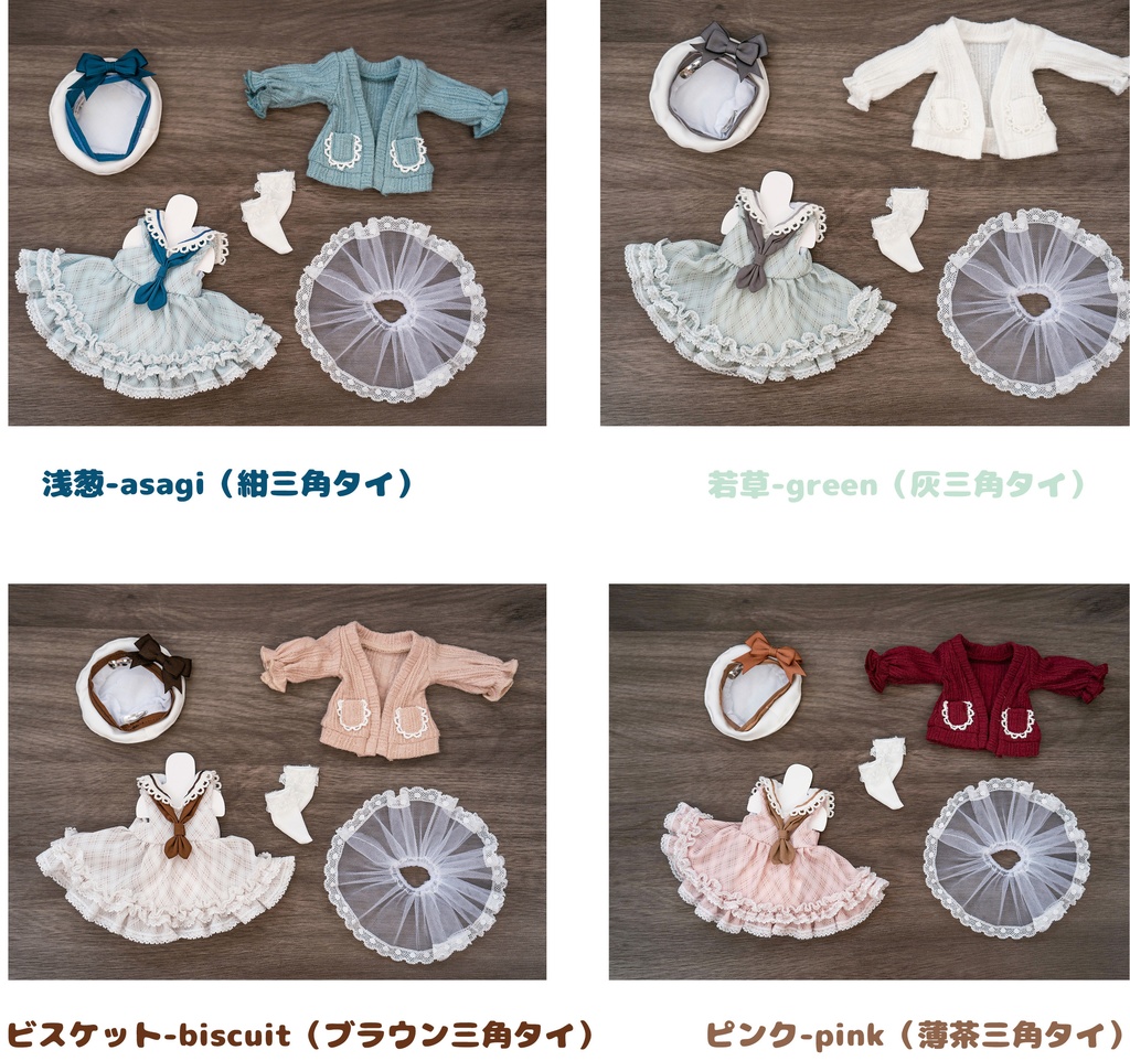 「海風の絵本&続編📖」(1/6ドール)