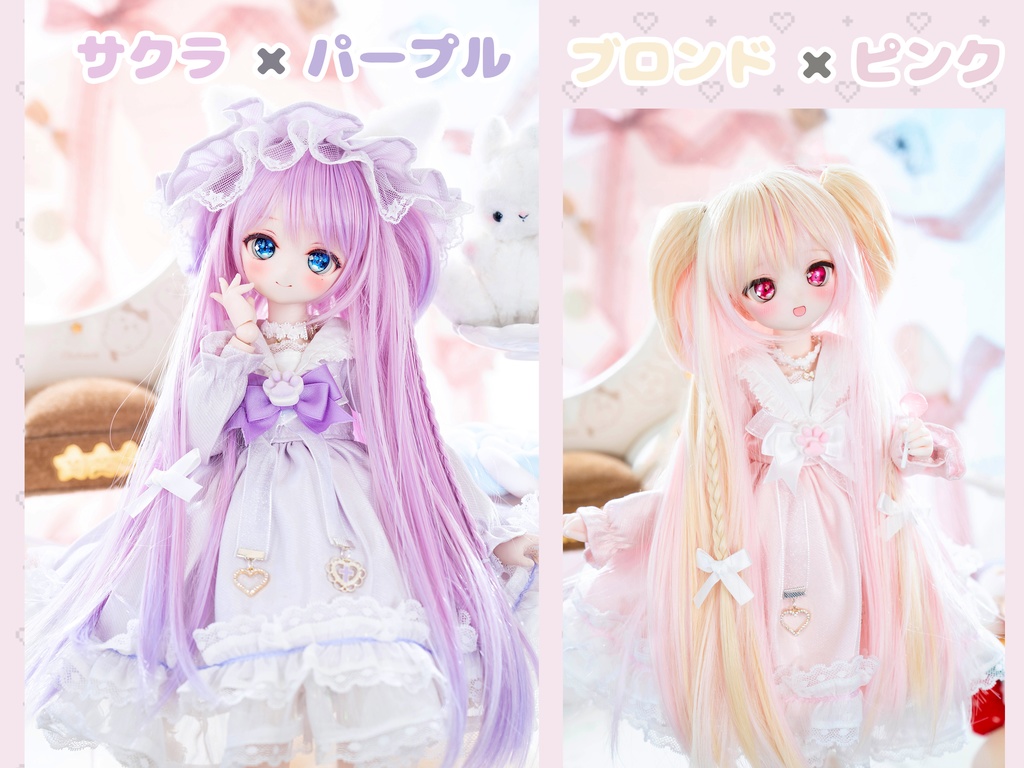 【8-9inch ドールウィッグ】着脱式ツインテールロング 耐熱ウィッグ