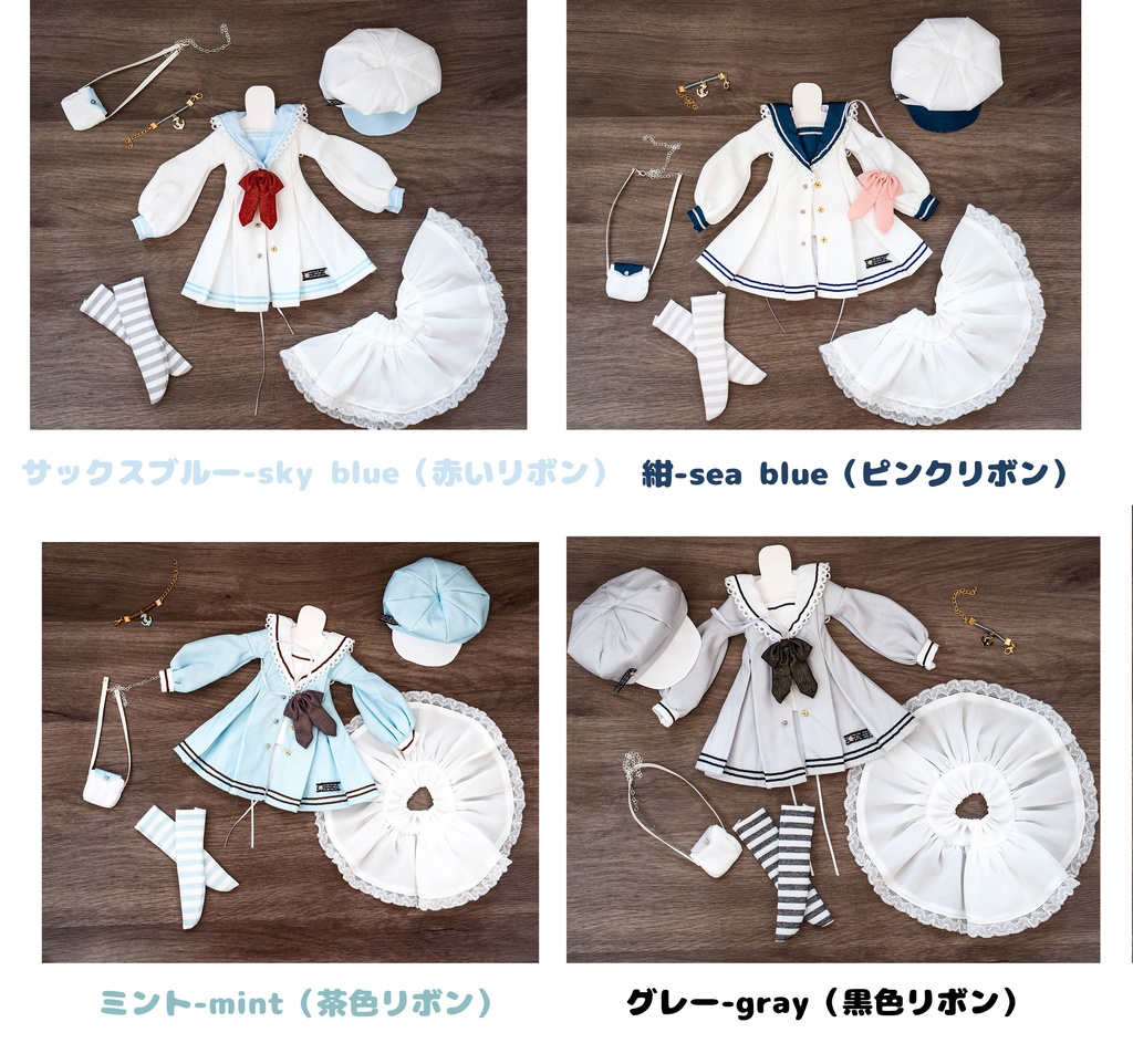 「私立汐鳥学園⚓」(1/4ドール)