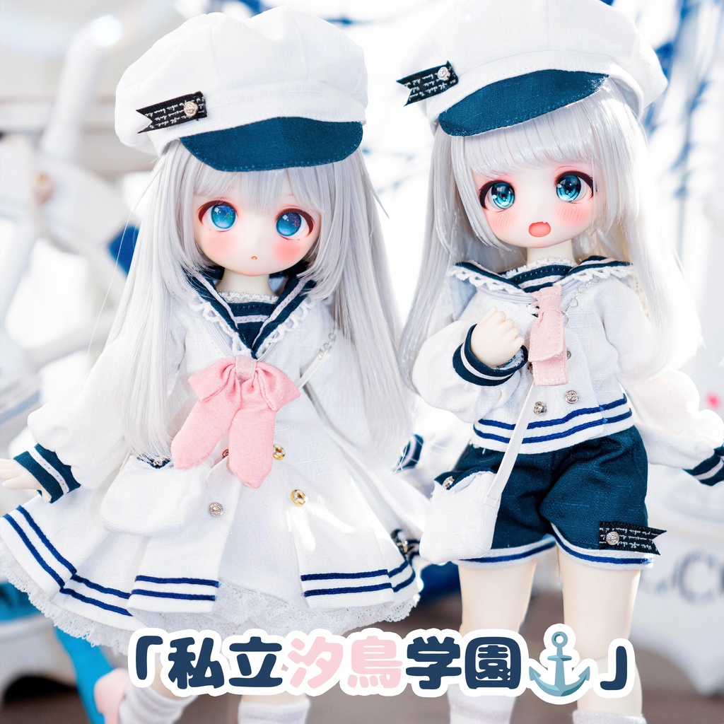 (3月通販会)「私立汐鳥学園⚓」(1/6ドール)