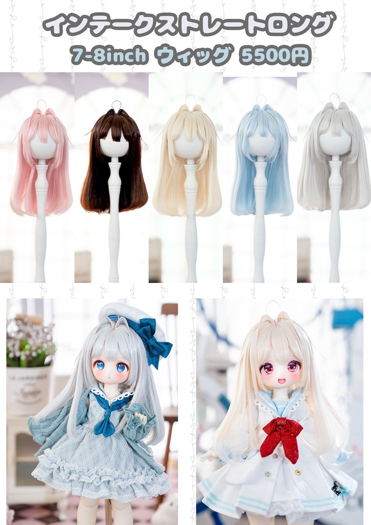 (8月通販会)【7-8inch 造形ウィッグ】「インテークストレートロング」