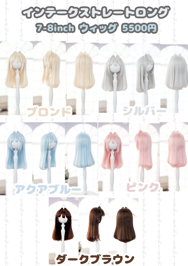 (8月通販会)【7-8inch 造形ウィッグ】「インテークストレートロング」