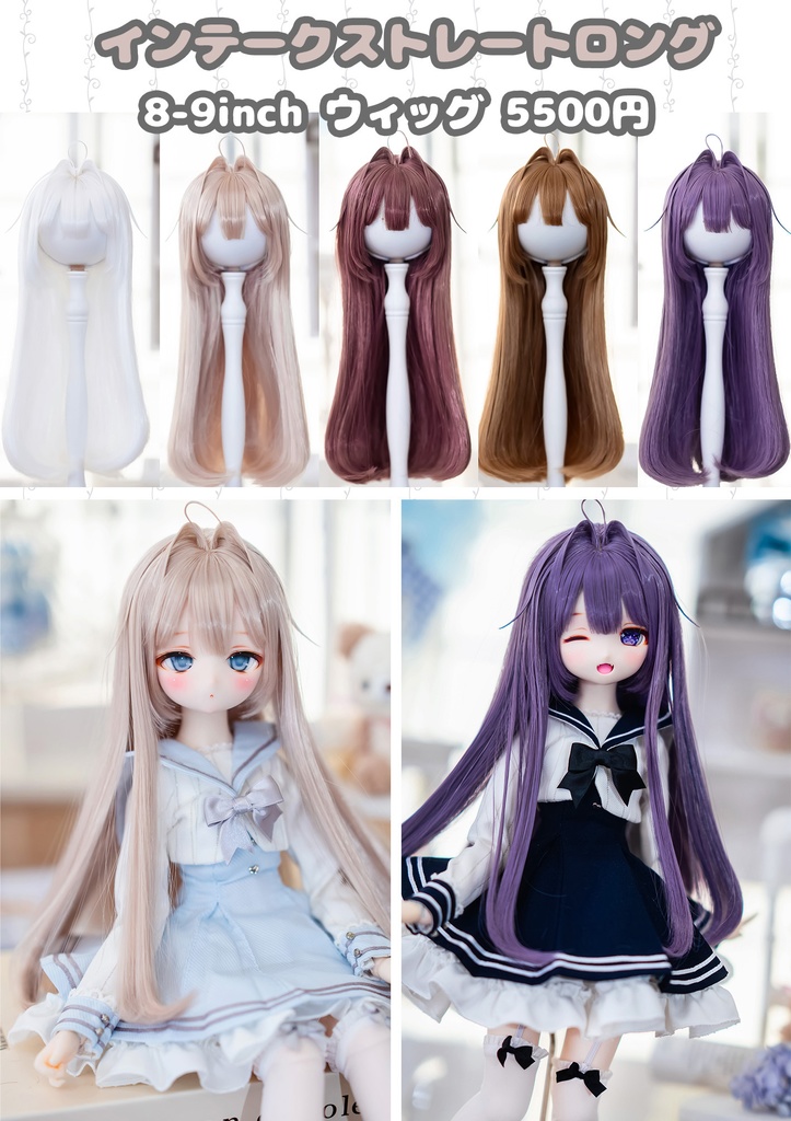 *受注* (3月通販会)【8-9inch 造形ウィッグ】「インテークストレートロング」