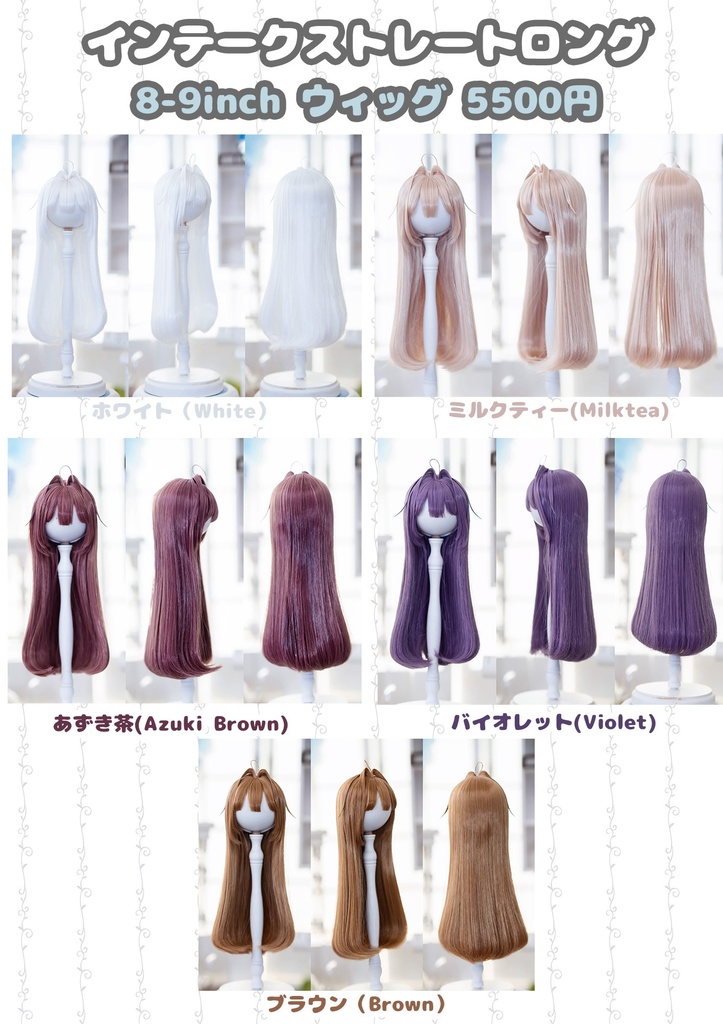 *受注* (3月通販会)【8-9inch 造形ウィッグ】「インテークストレートロング」
