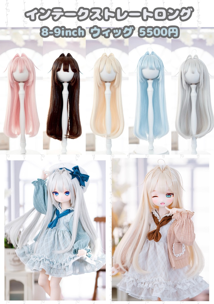 (11月通販会)【8-9inch 造形ウィッグ】「インテークストレートロング」