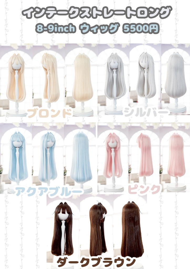 (11月通販会)【8-9inch 造形ウィッグ】「インテークストレートロング」