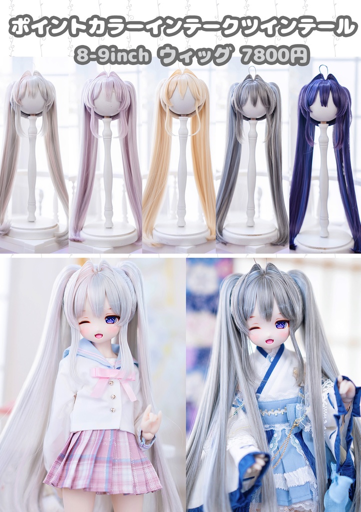 (10月通販会)【8-9inch 造形ウィッグ】「インテークツインテール」