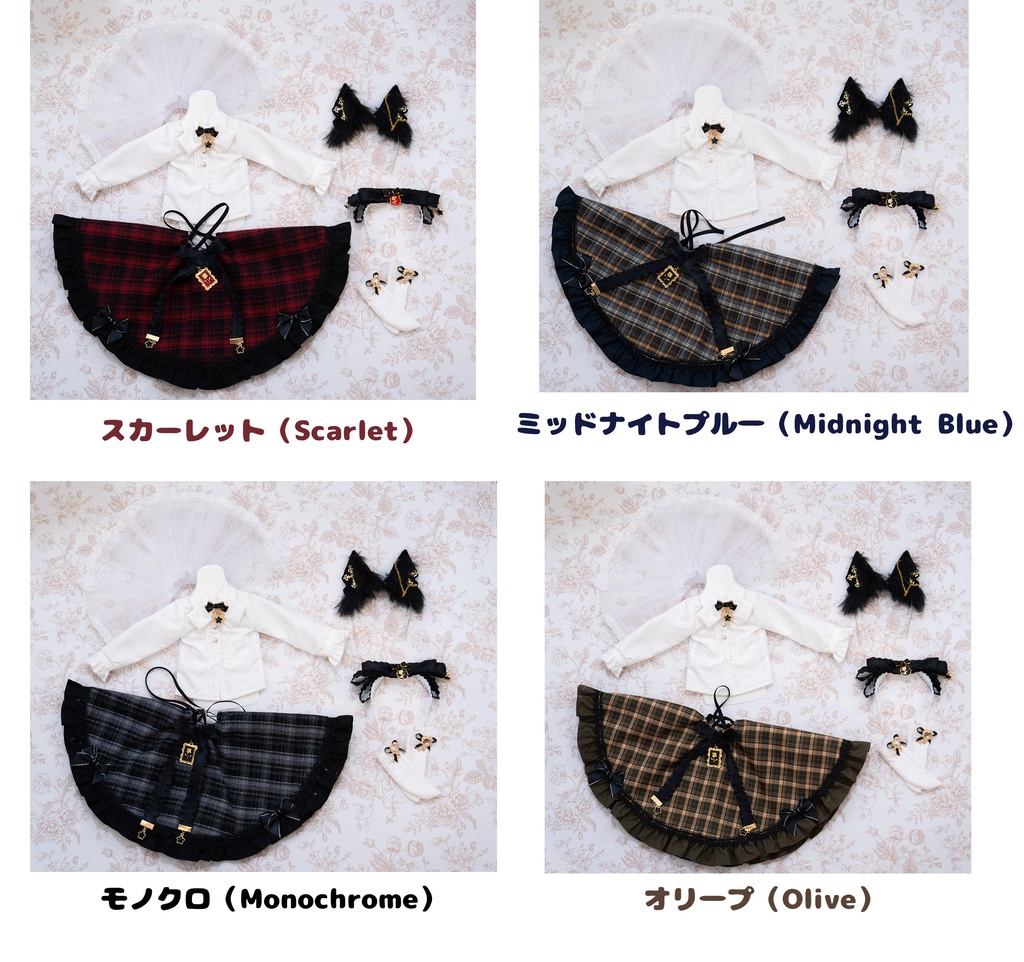 「暮夜♱薔薇」(1/4ドール)