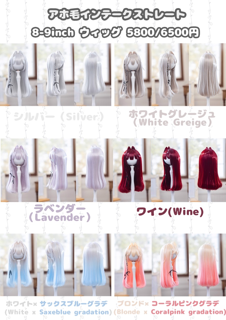 *受注*(7月通販会)【8-9inch 造形ウィッグ】「アホ毛インテークストレート」
