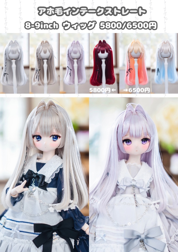  *受注*（7月通販会）【8-9inch 造形ウィッグ】「アホ毛インテークストレート」