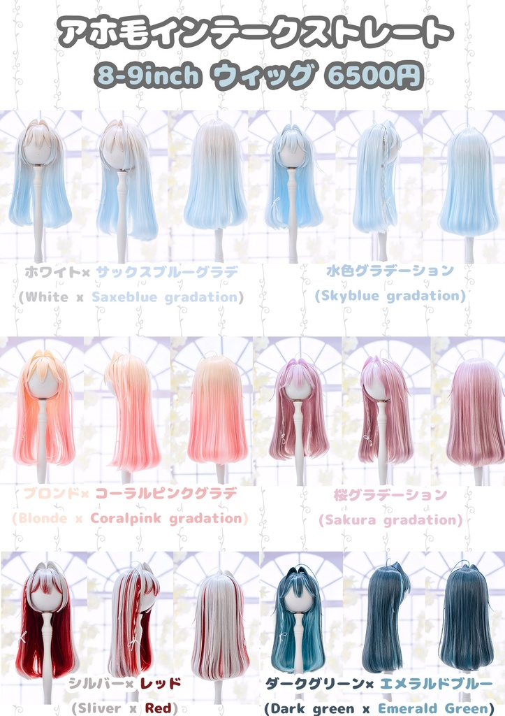 (11月通販会)【8-9inch 造形ウィッグ】「アホ毛インテークストレート」