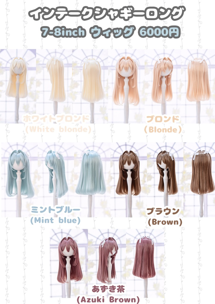 (11月通販会)【7-8inch 造形ウィッグ】「インテークシャギーロング」