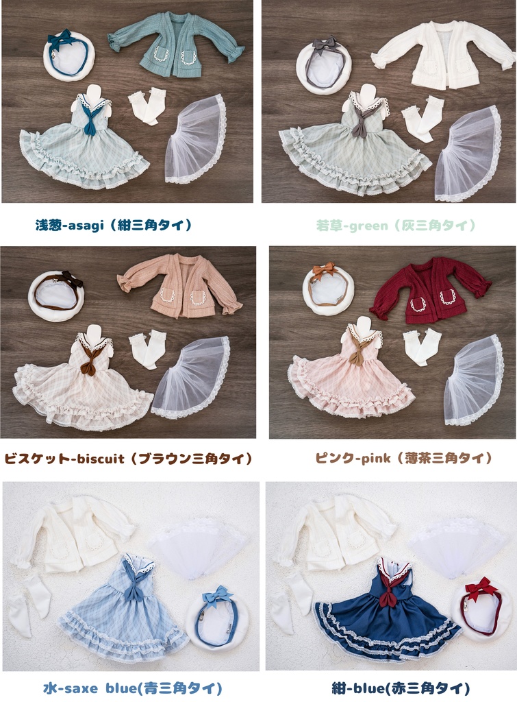 「海風の絵本・新編」(1/3ドール)