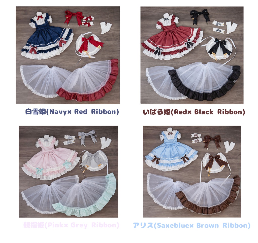 (8月通販会)「メルヘンラビリンス📖 」(1/4ドール)