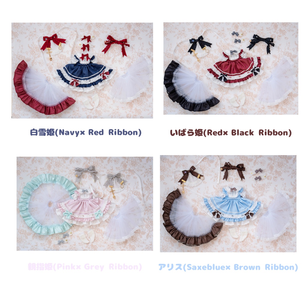 「メルヘンラビリンス📖 」(1/6ドール)