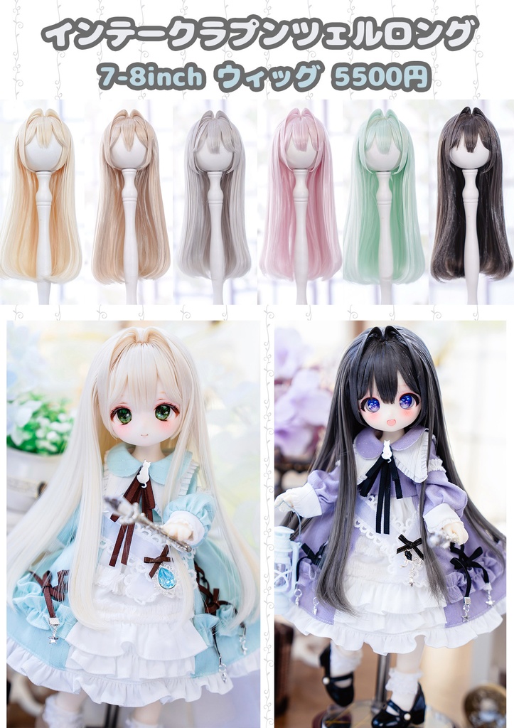 （9月通販会）【7-8inch 造形ウィッグ】「インテークラプンツェルロング」