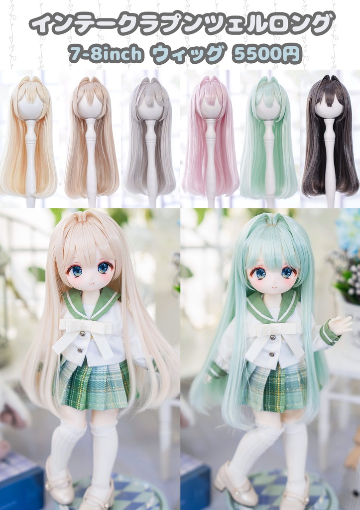 【7-8inch 造形ウィッグ】「インテークラプンツェルロング」