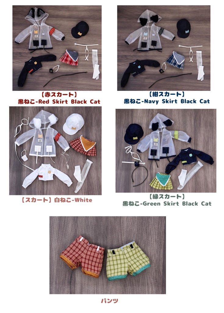 (12月通販会)「レイニーキティ」(1/4ドール)