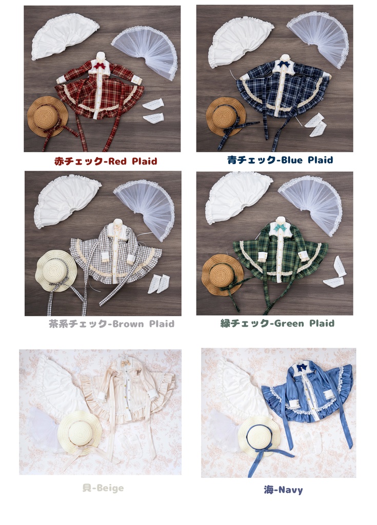 (12月通販会) 「花拾いプロムナード💐」(1/3ドール)