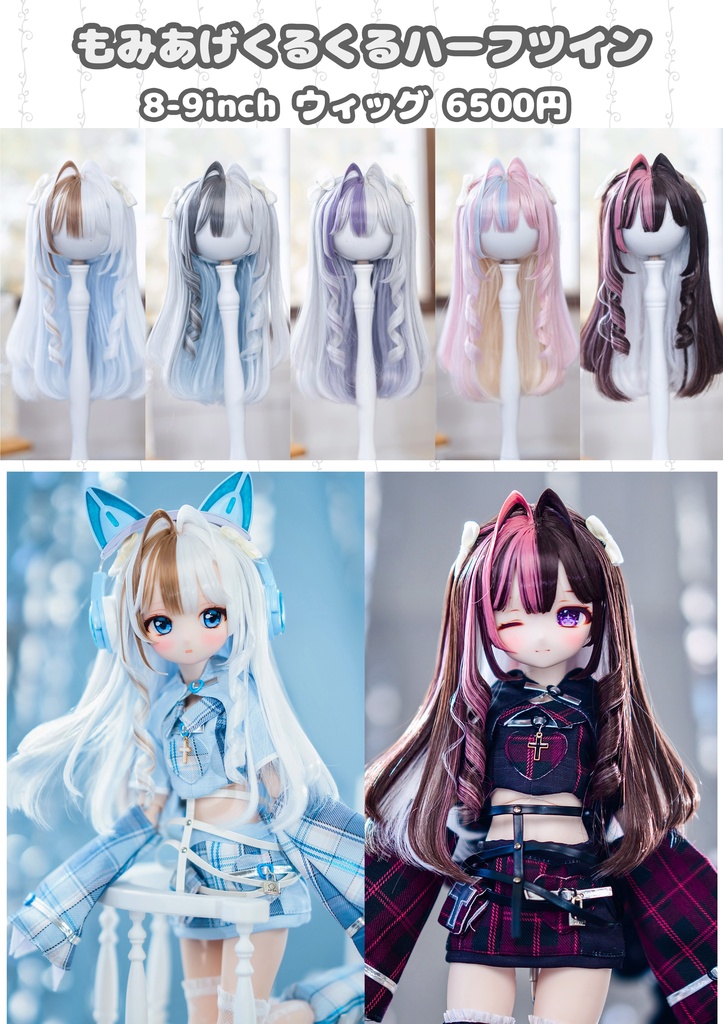 *受注*(7月通販会)【8-9inch 造形ウィッグ】「もみあげくるくるハーフツイン」