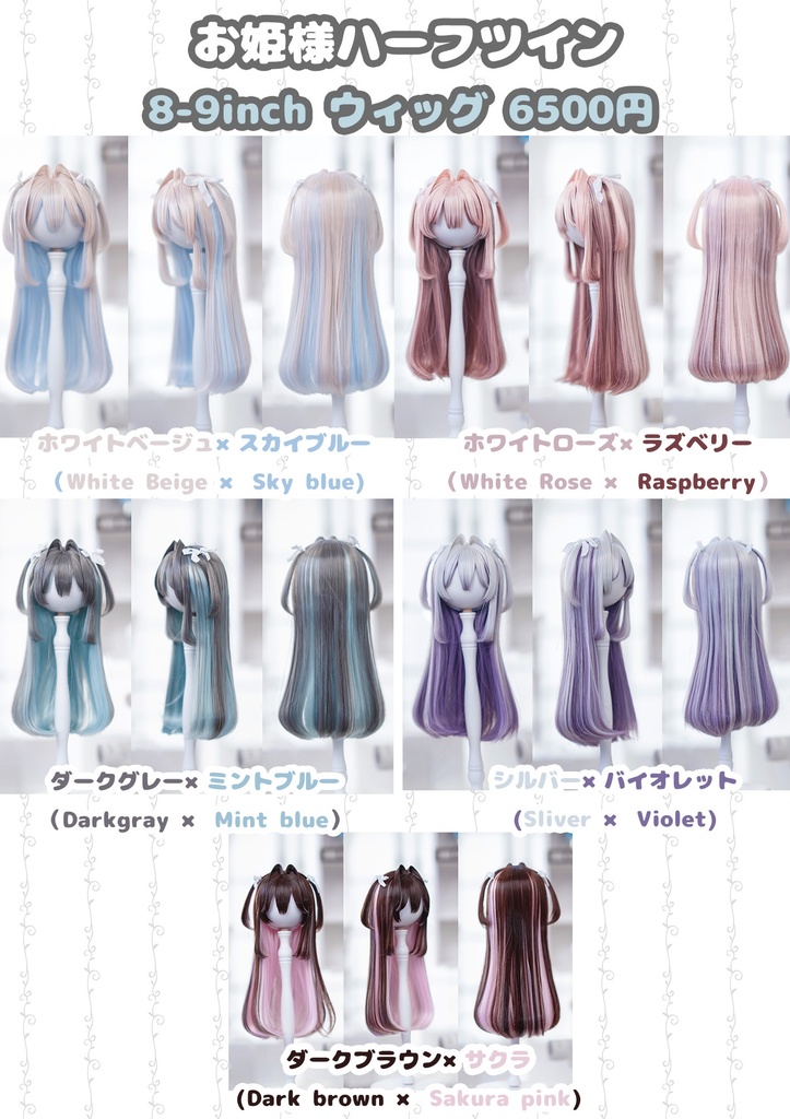 *受注* (3月通販会)【8-9inch 造形ウィッグ】「お姫様ハーフツイン」