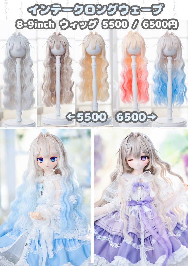 *受注* (3月通販会)【8-9inch 造形ウィッグ】「インテークロングウェーブ」