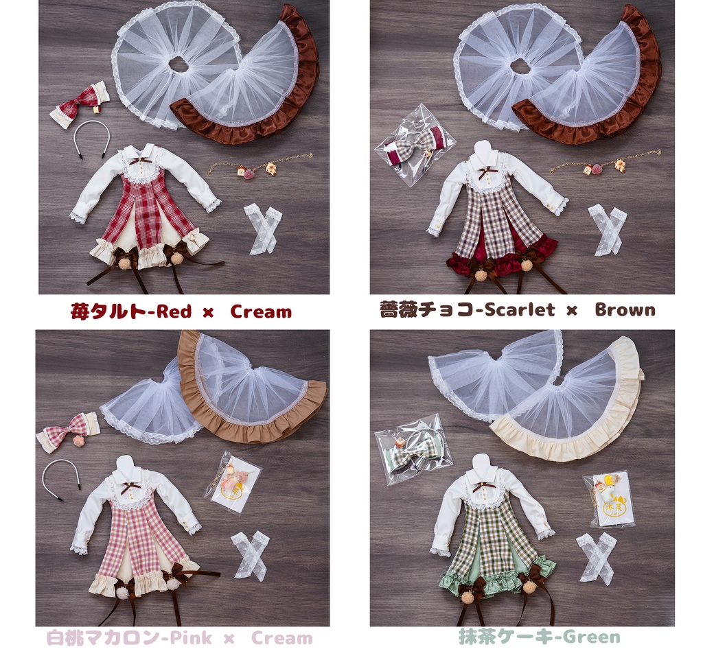 (3月通販会) 「お菓子屋🍒カンヌベルジュ」(1/4ドール)