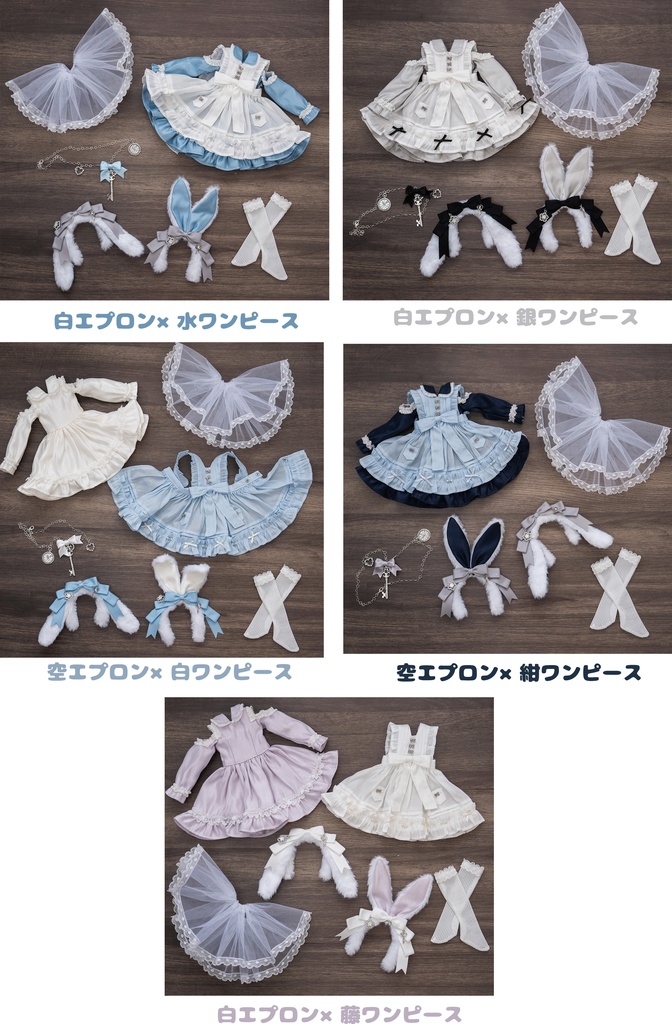 (4月通販会) 「砂糖の国のアリス 〜Étoile〜」(1/3ドール)