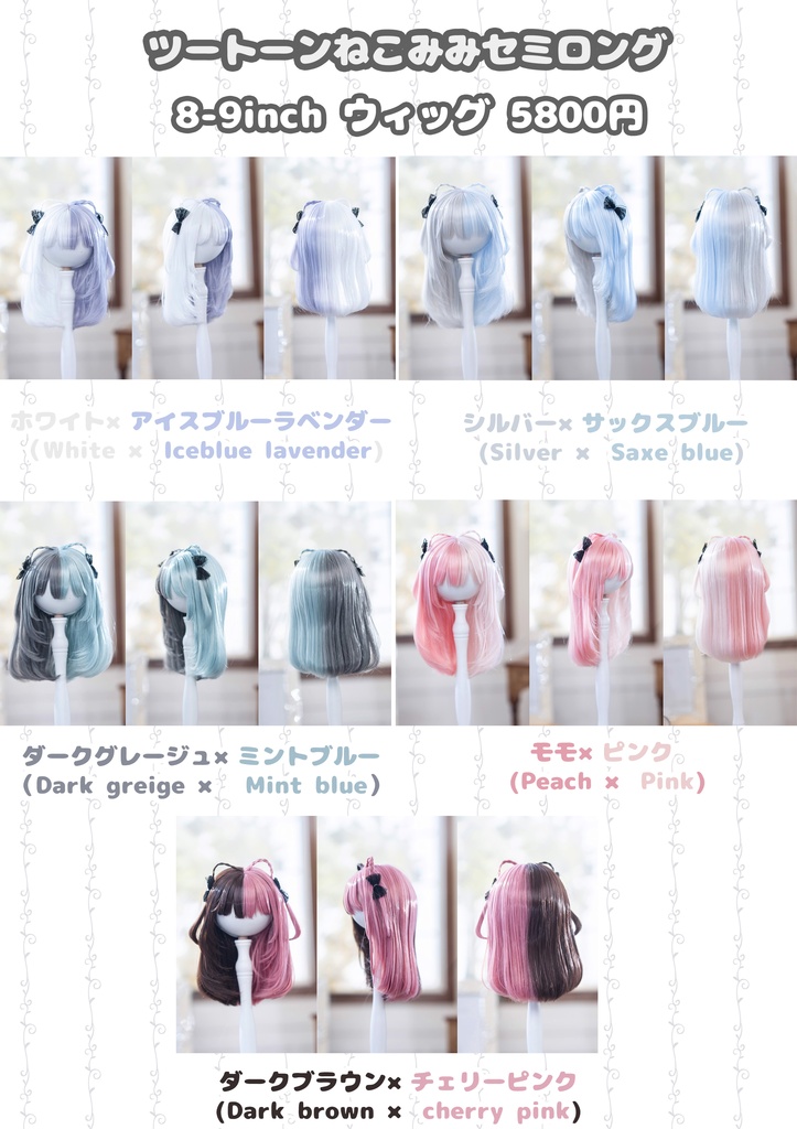 *受注*(7月通販会)【8-9inch 造形ウィッグ】「ツートーンねこみみセミロング」
