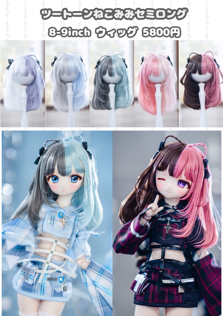 *受注*（7月通販会）【8-9inch 造形ウィッグ】「ツートーンねこみみセミロング」