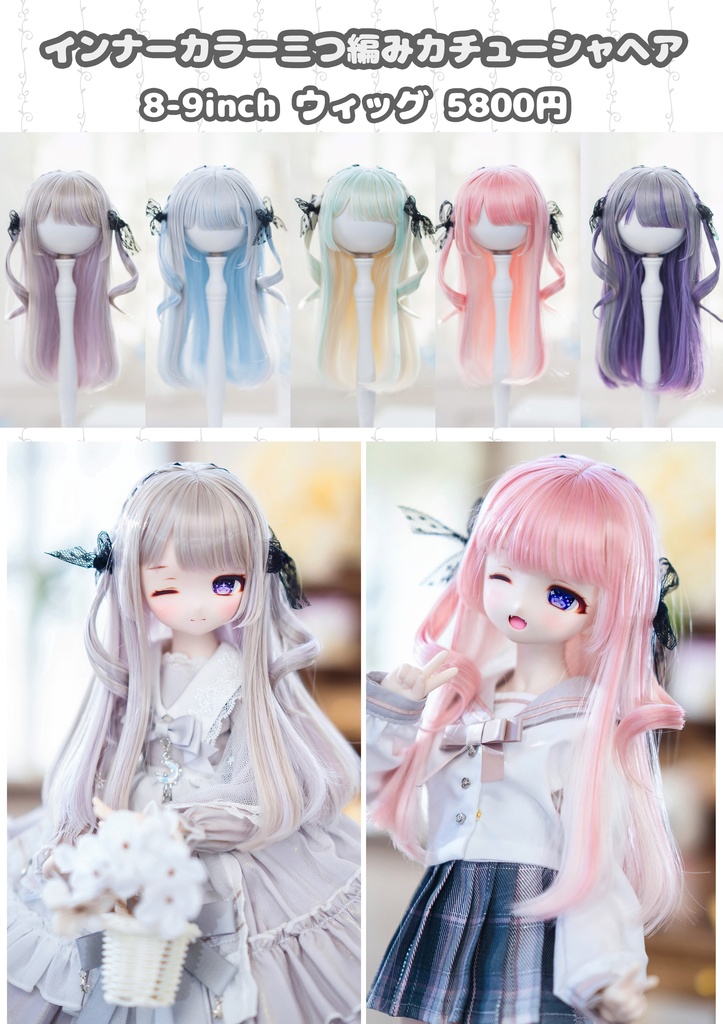 *受注*(7月通販会)【8-9inch 造形ウィッグ】「インナーカラー三つ編みカチューシャヘア」