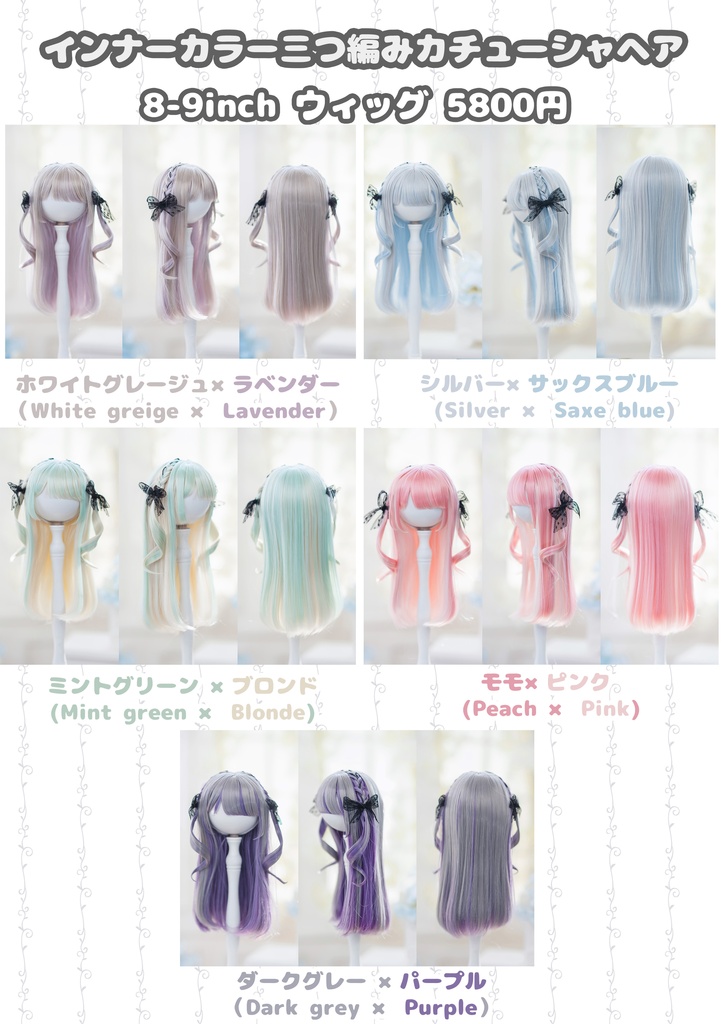 *受注*(7月通販会)【8-9inch 造形ウィッグ】「インナーカラー三つ編みカチューシャヘア」