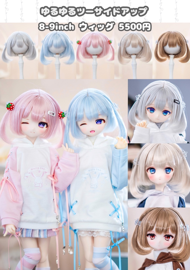 *受注*(9月通販会)【8-9inch 造形ウィッグ】「ゆるゆるツーサイドアップ」