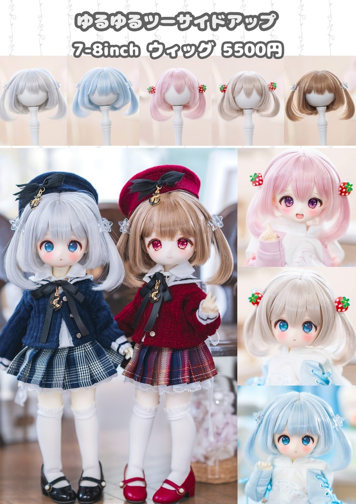 (9月通販会)【7-8inch 造形ウィッグ】「ゆるゆるツーサイドアップ」