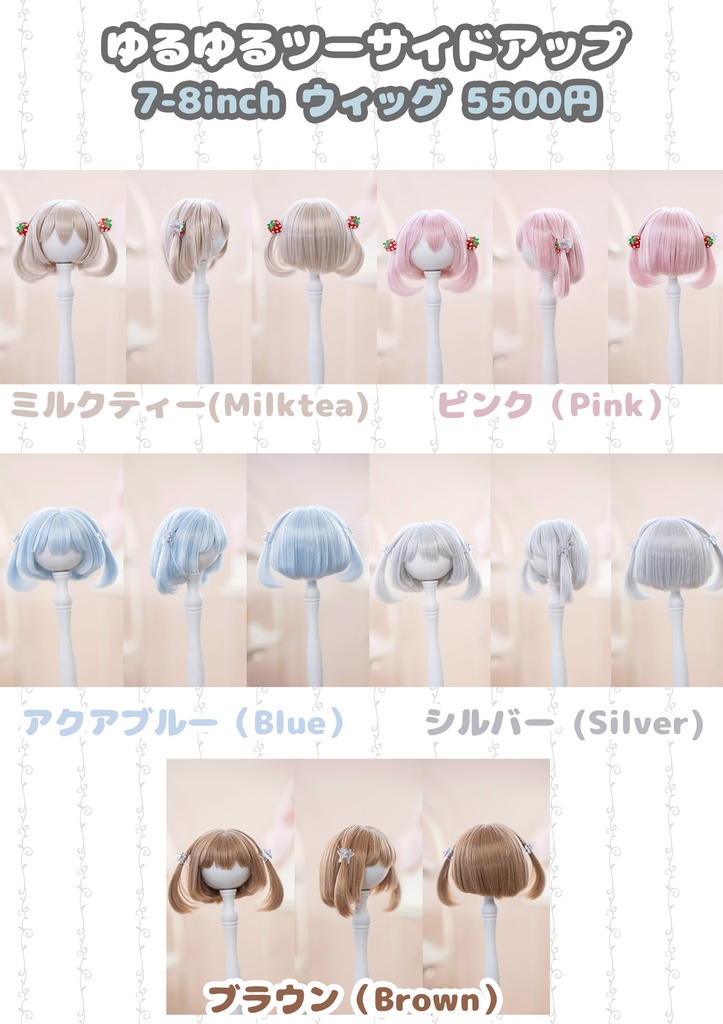 (9月通販会)【7-8inch 造形ウィッグ】「ゆるゆるツーサイドアップ」