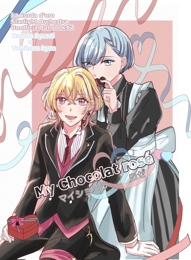 マイ ショコラ ロゼ