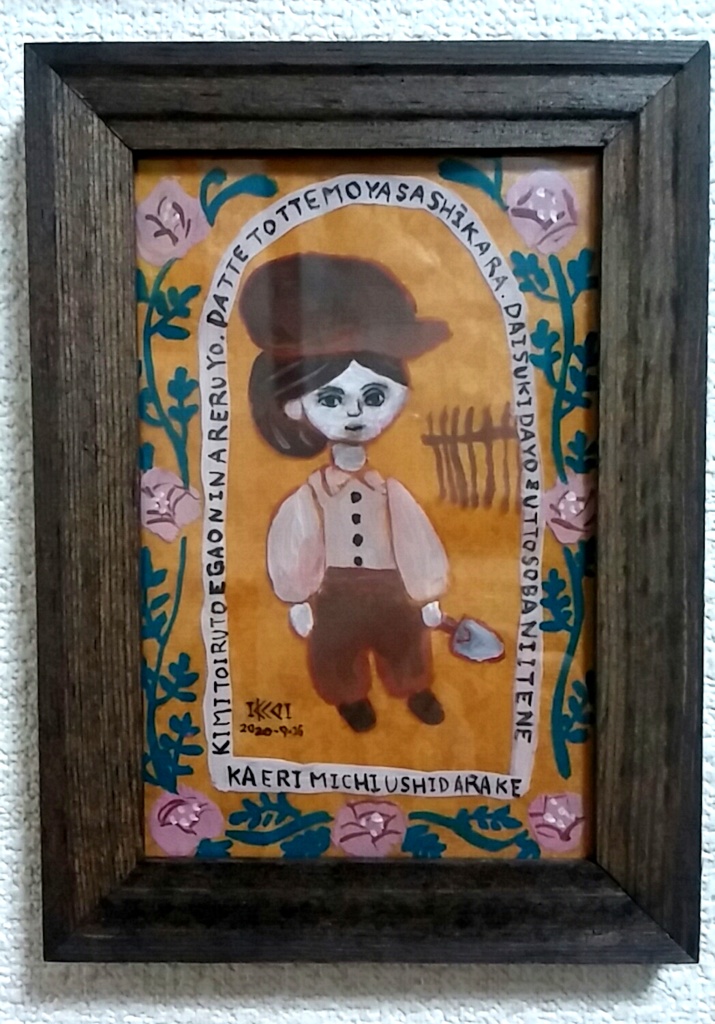 絵画・アート　タイトル「ガーデニング_2」