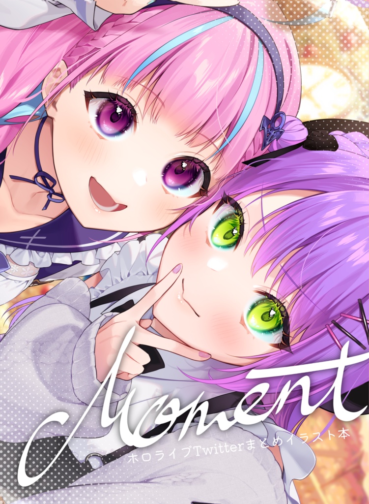 Moment 【ホロライブイラスト本】