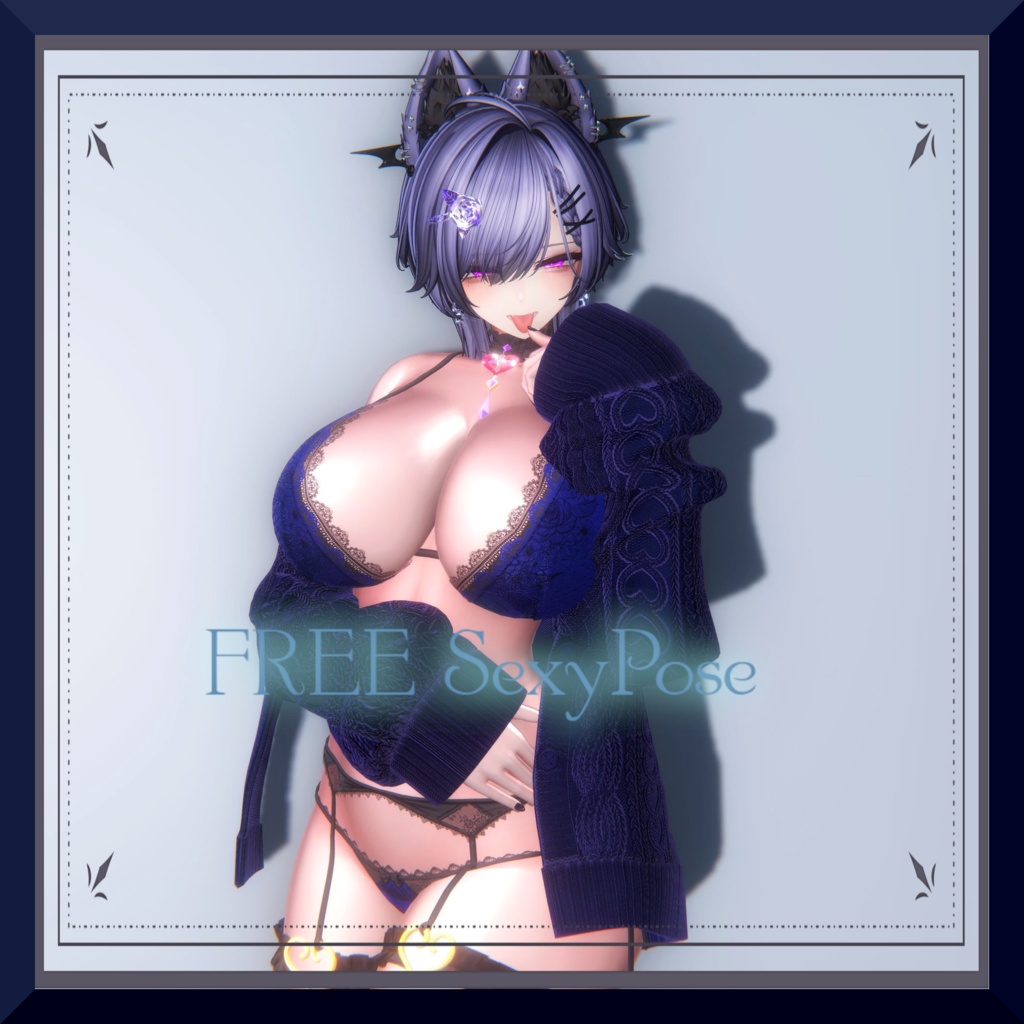 【無料】VRC想定 お姉さんに使いやすいポーズ3種【ChouettePose】
