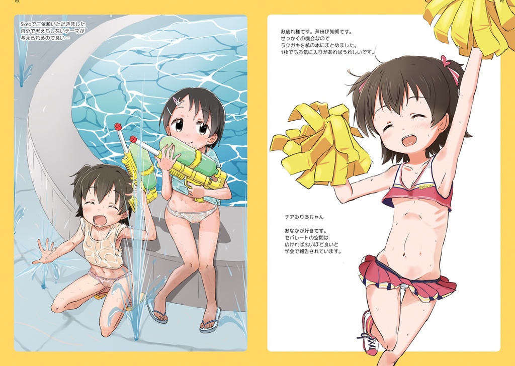 【MBF13新刊】らくがきまとめ本