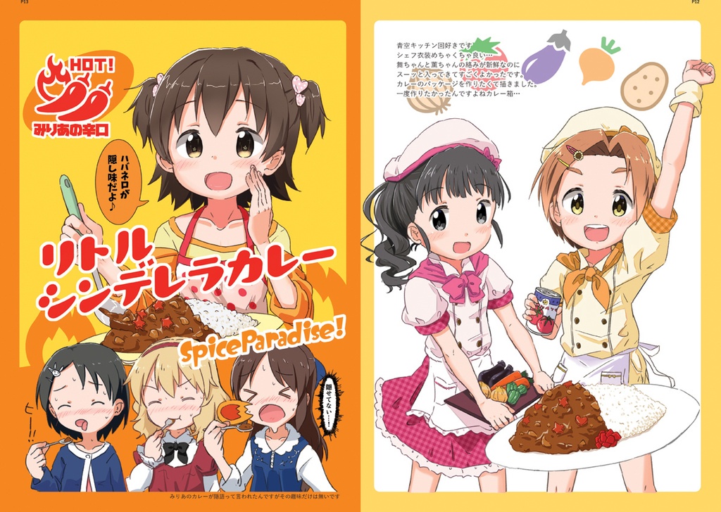 【MBF13新刊】らくがきまとめ本