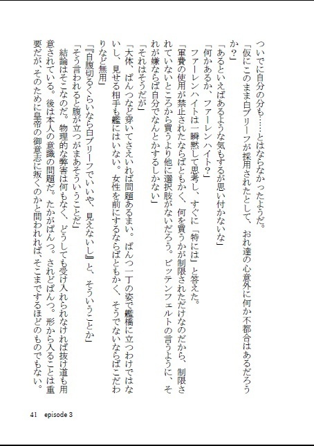 帝国諸将にまつわる三つの小噺